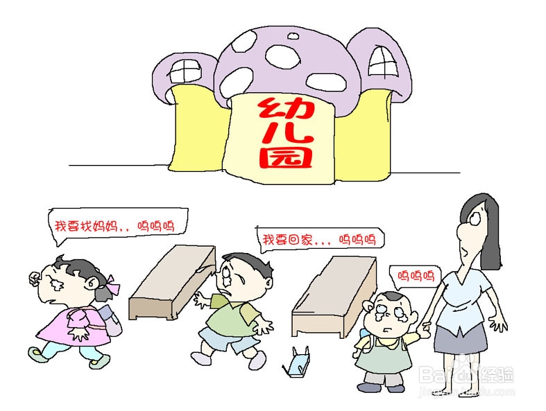 孩子不愿意上幼儿园咋办呢？