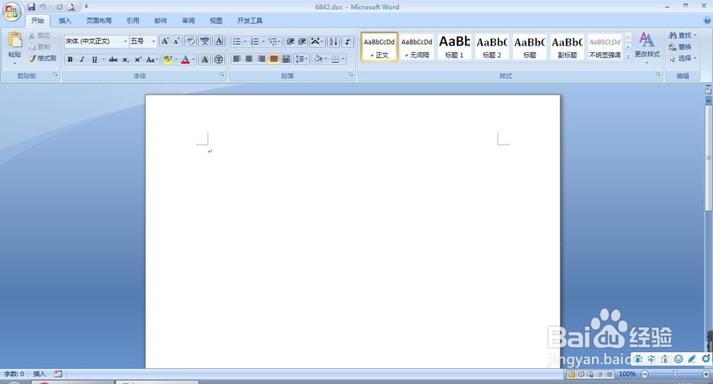 word怎么设置页面颜色