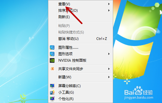 win7桌面图标不见了怎么办