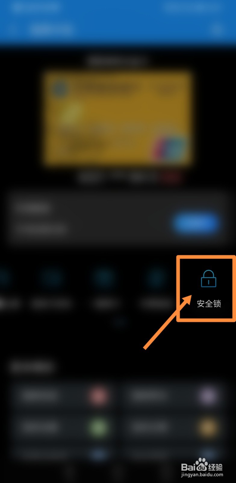 建行信用卡卡号怎么查