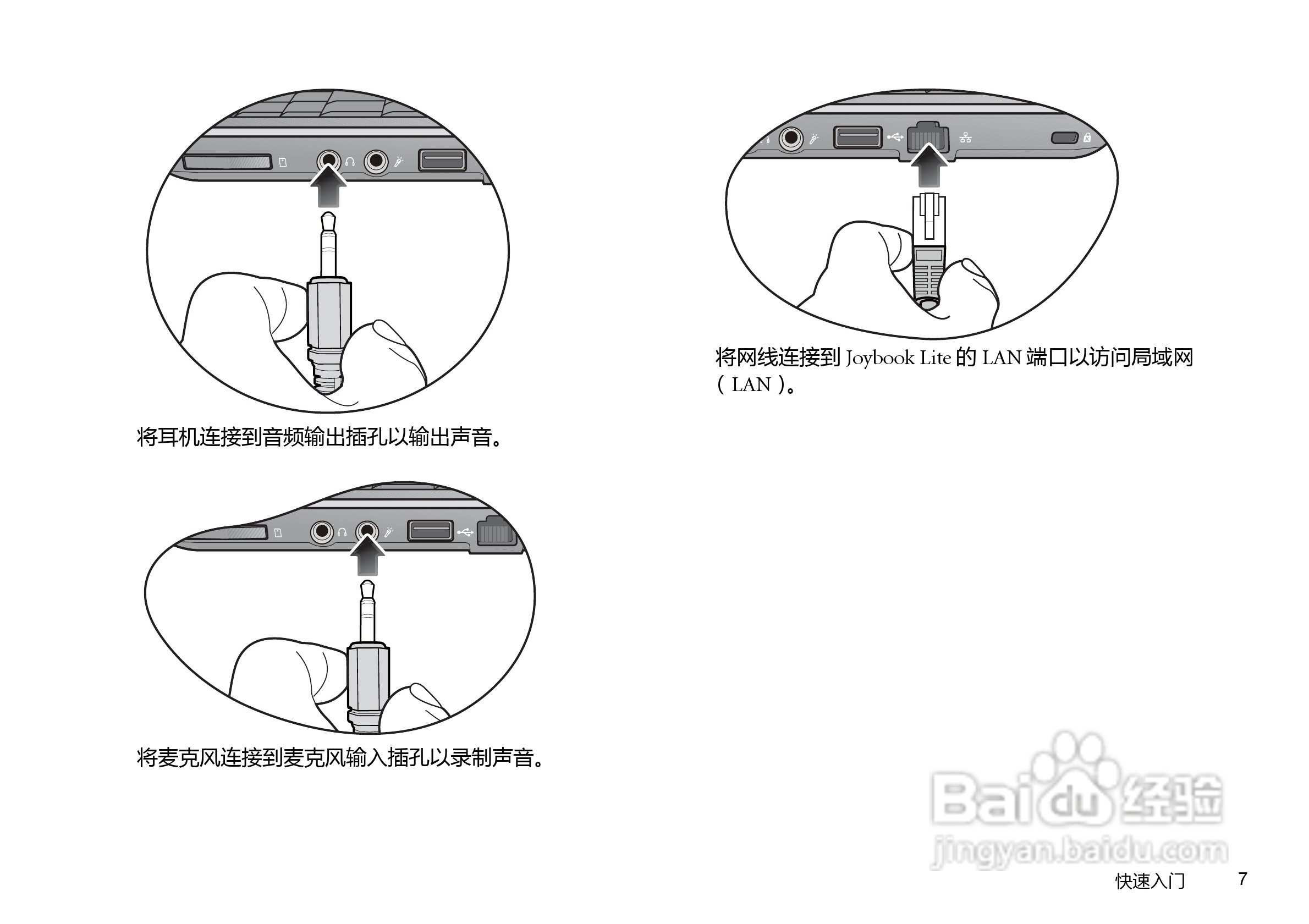 明基U121笔记本电脑使用说明书:[2]
