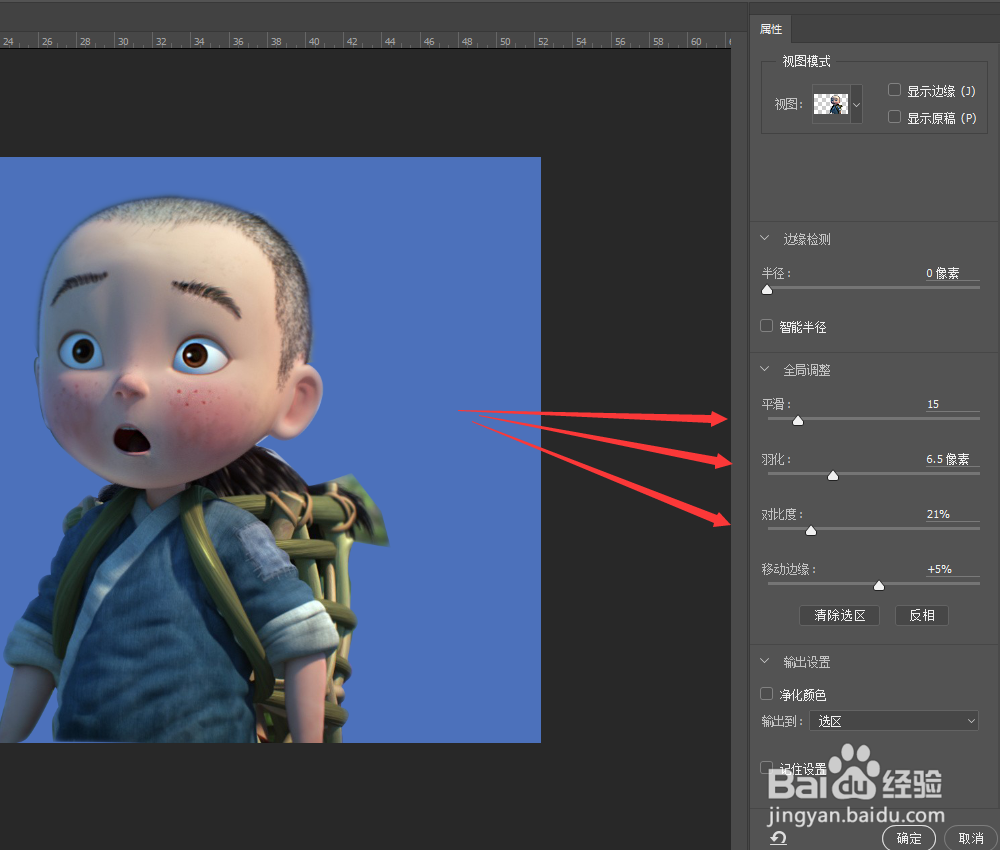 photoshop基础教程