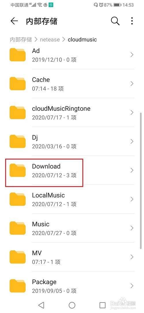 网易云音乐歌词文件夹如何查看