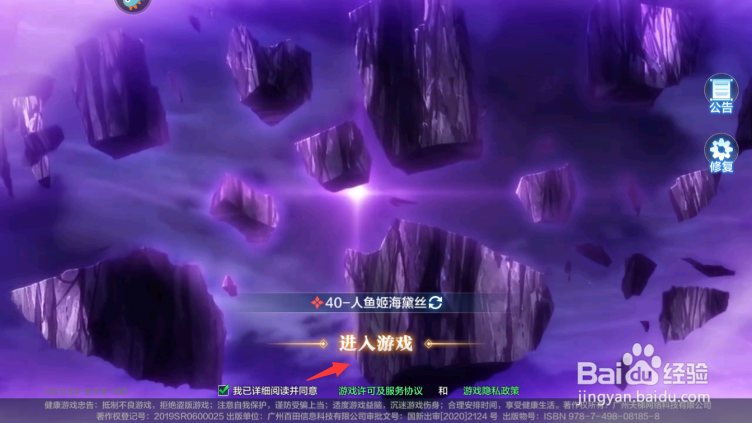 奥奇传说手游食物怎么获得