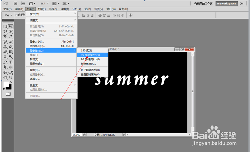 photoshop中文字如何做出风吹一样的效果