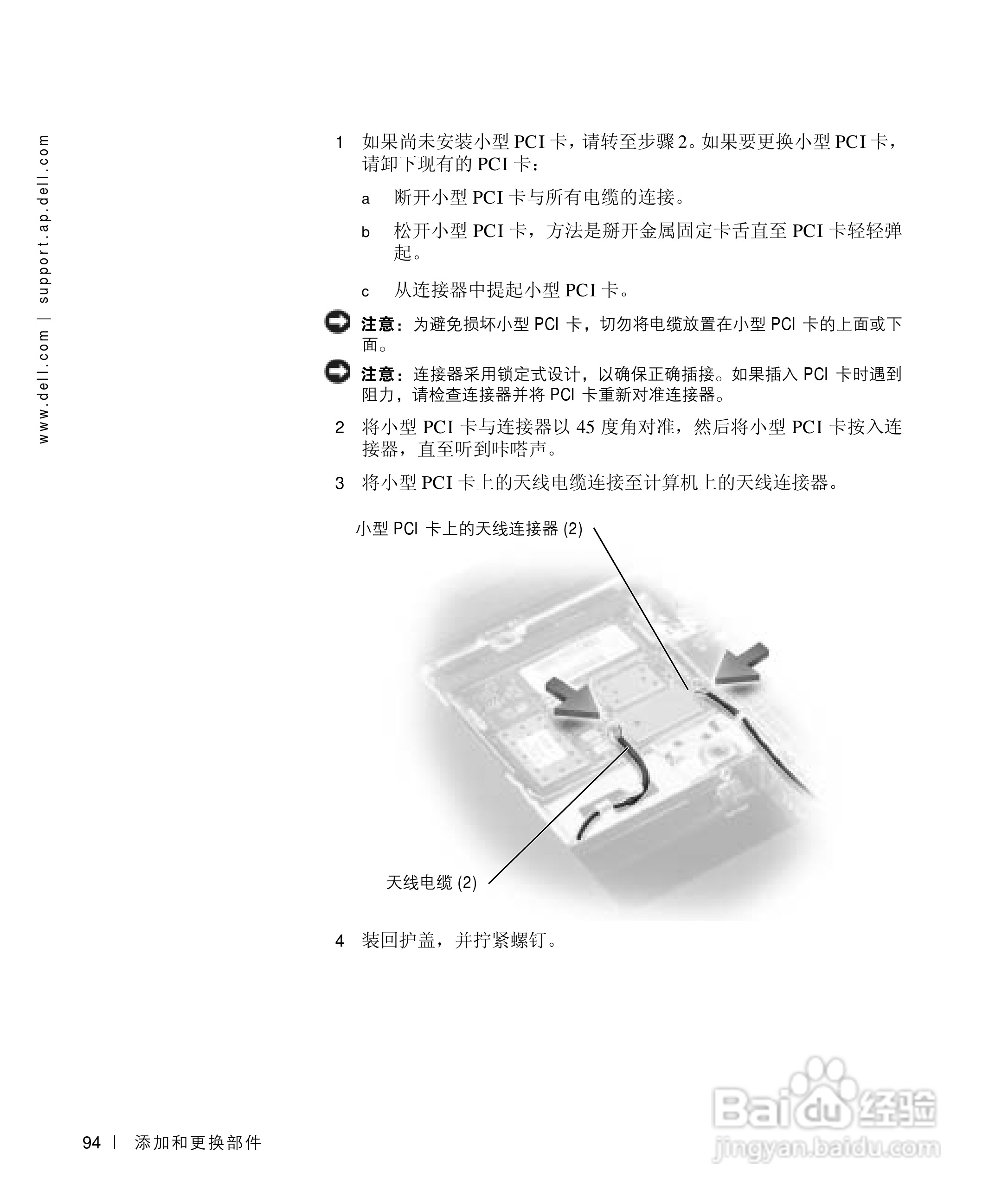 戴尔Inspiron 4150笔记本使用说明书:[10]