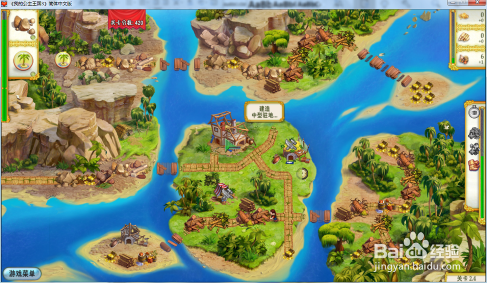 我的公主王国3—第二章2.4关攻略