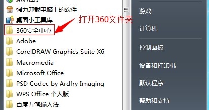 手提电脑如何创建免费WIFI