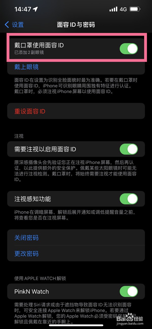 苹果12可以戴口罩解锁吗