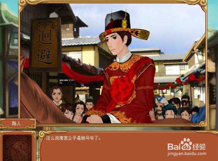 皇帝成长计划丞相辅政怎么建武器