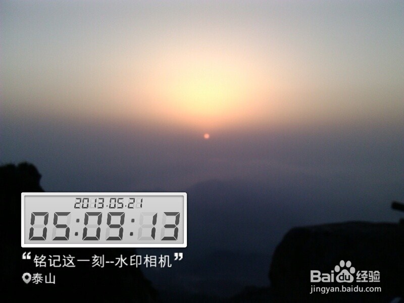 山东背包游攻略