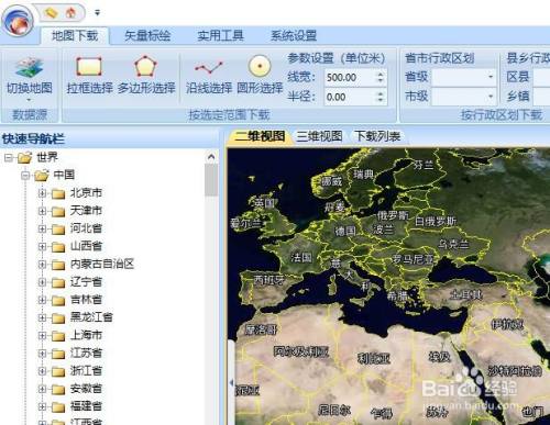 如何设置91卫图助手更改经纬度显示格式