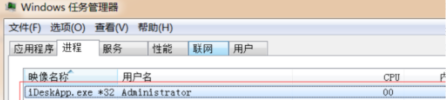 idesk助手怎么卸载