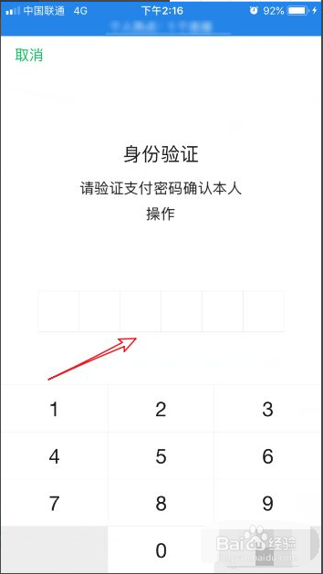 微信怎么给信用卡还款