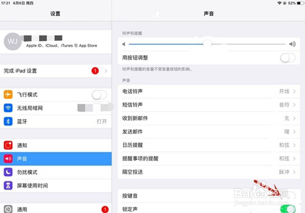 ipad如何关闭键盘按键声音
