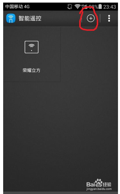 荣耀6遥控器怎么用
