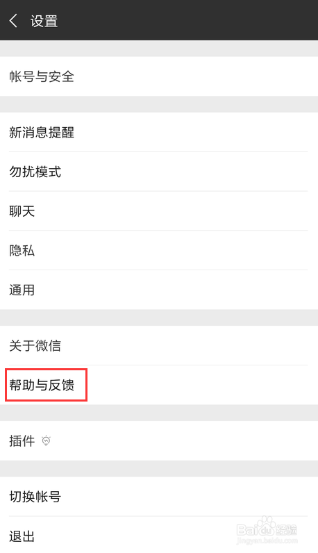 不小心删除了微信聊天记录应该怎么恢复