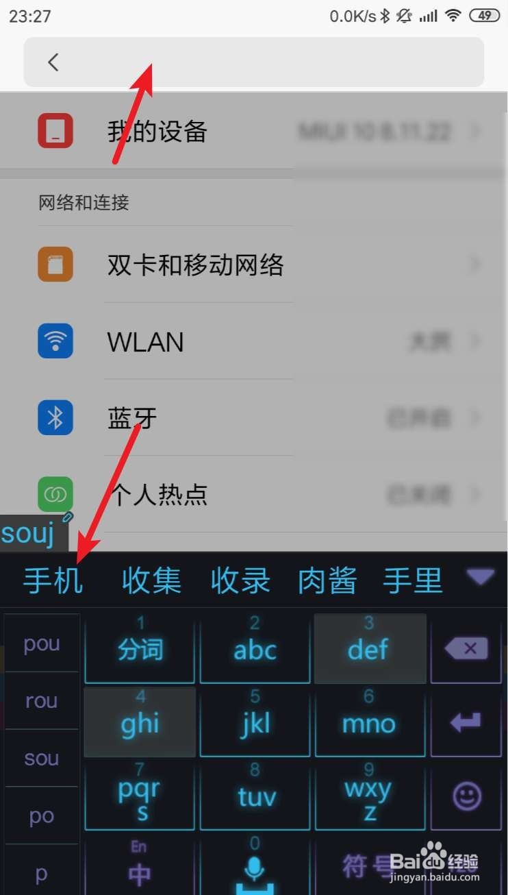 小米8手机(关于手机)如何打开?