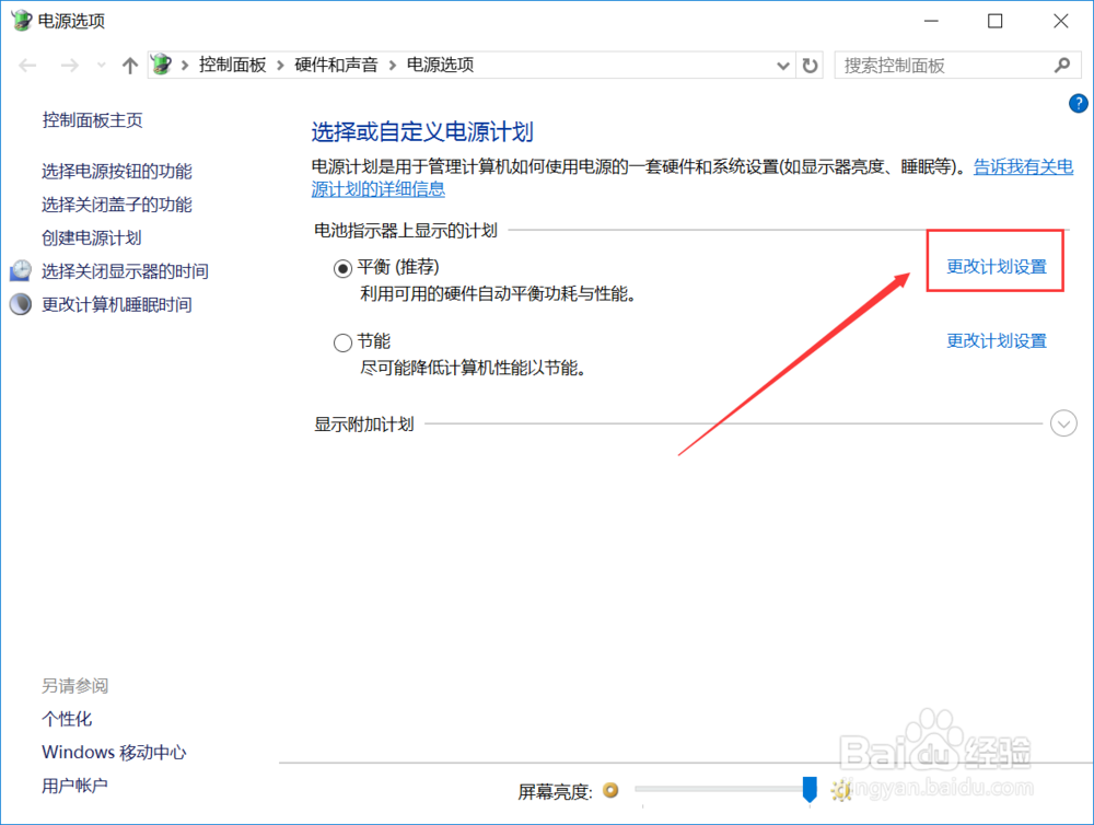 yoga 5 pro如何保护电池