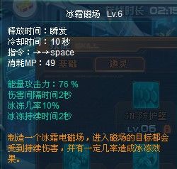 机甲旋风GW 通灵技能全解析