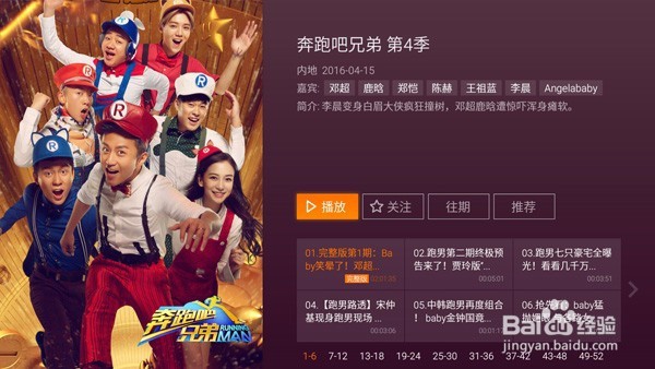 开博尔H10盒子如何看电视台,最简便方法