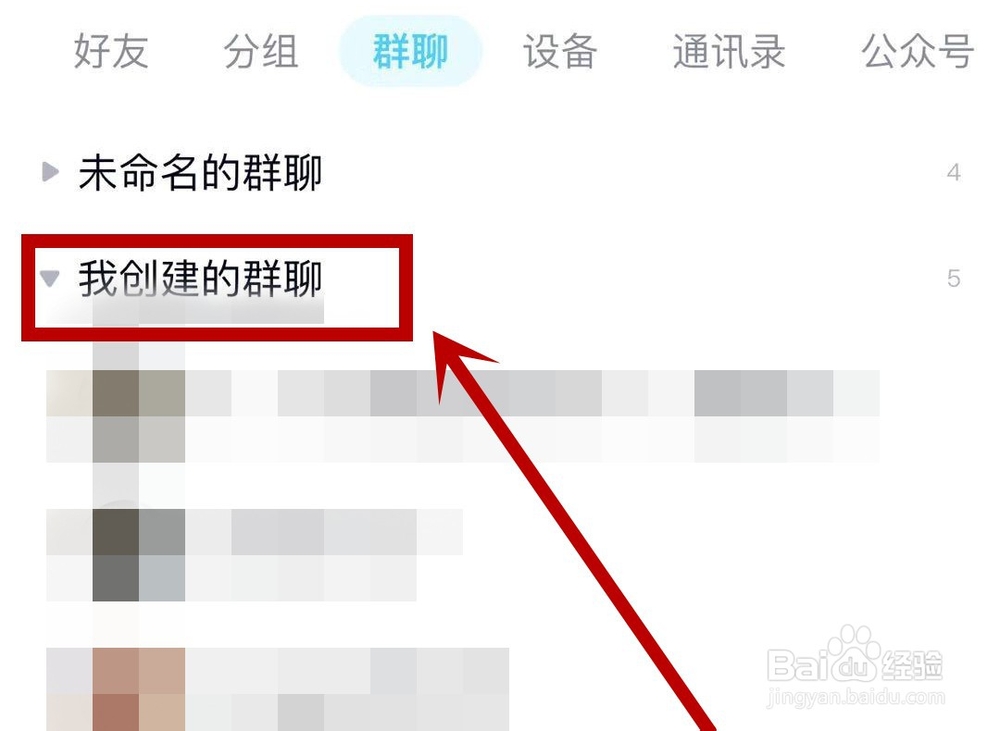 怎么解散自己建的q群