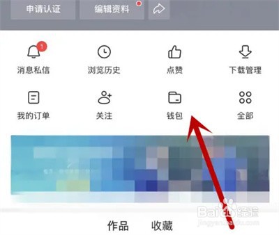 今日头条阅读偏好方法步骤