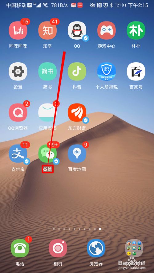 微信如何设置转账24小时到账