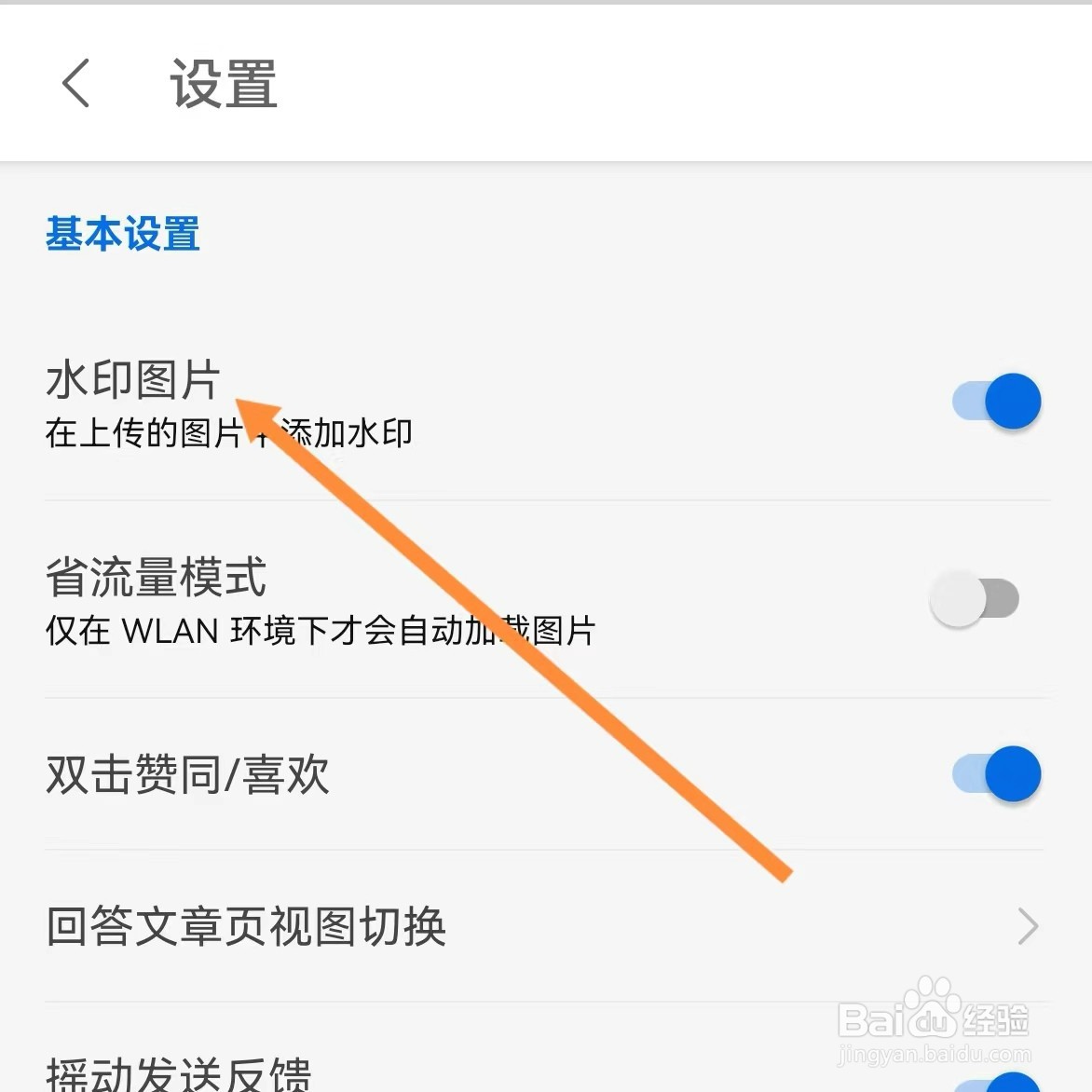 知乎如何查找水印图片