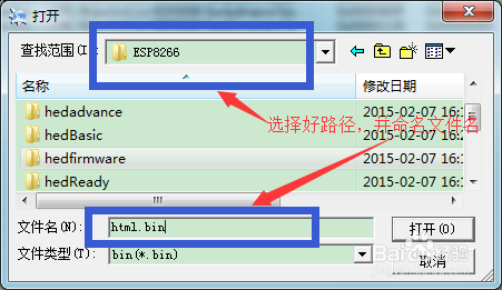 如何将多个BIN文件合成一个