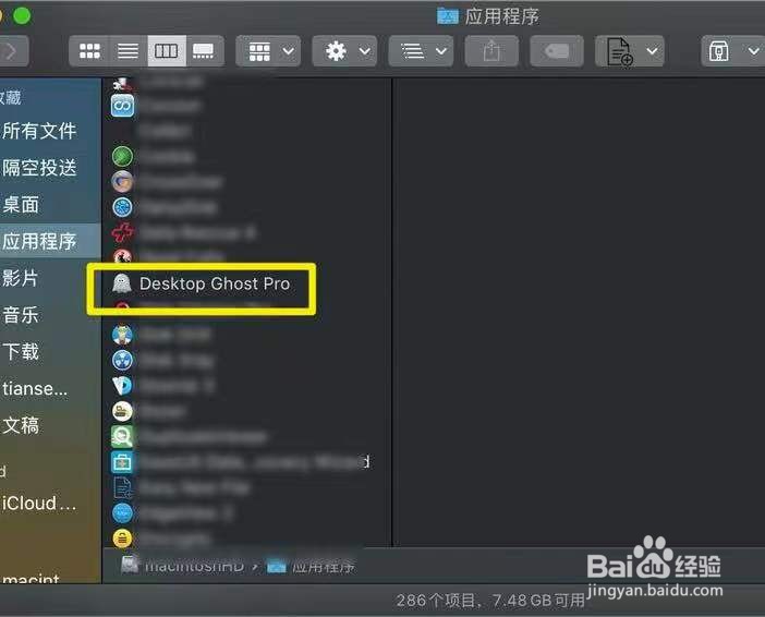 电脑隐藏桌面图标怎么弄