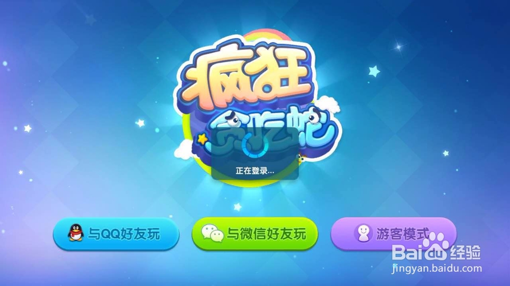 腾讯疯狂贪吃蛇攻略