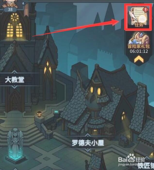 提灯与地下城先知粉尘怎么获得