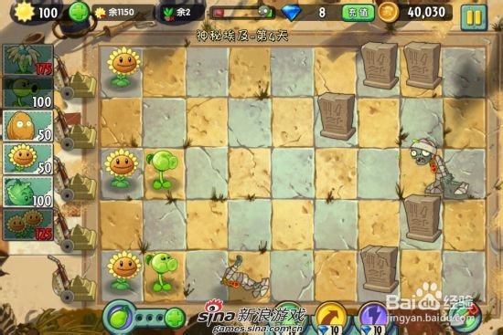 植物大战僵尸2中文版神秘埃及第四关：[2]二星
