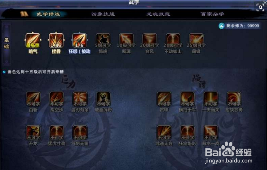 神道三国特殊技能应用教学