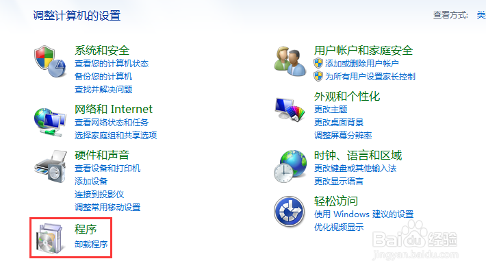 怎么删除电脑上的软件，比如删除QQ“电脑管家”