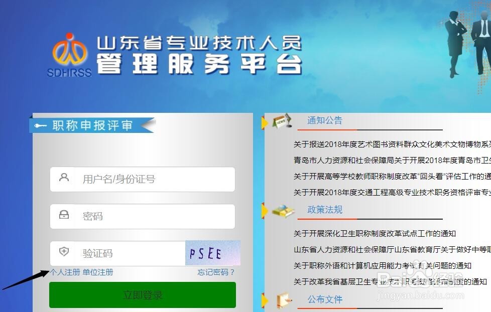 专业技术人员网上申报评职称基本流程