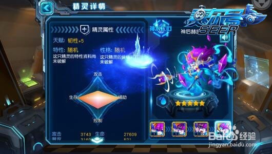 赛尔号超级英雄主流阵型搭配攻略