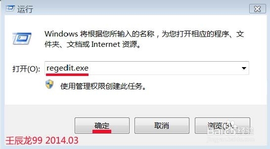 如何禁止运行注册表编辑器regedit.exe