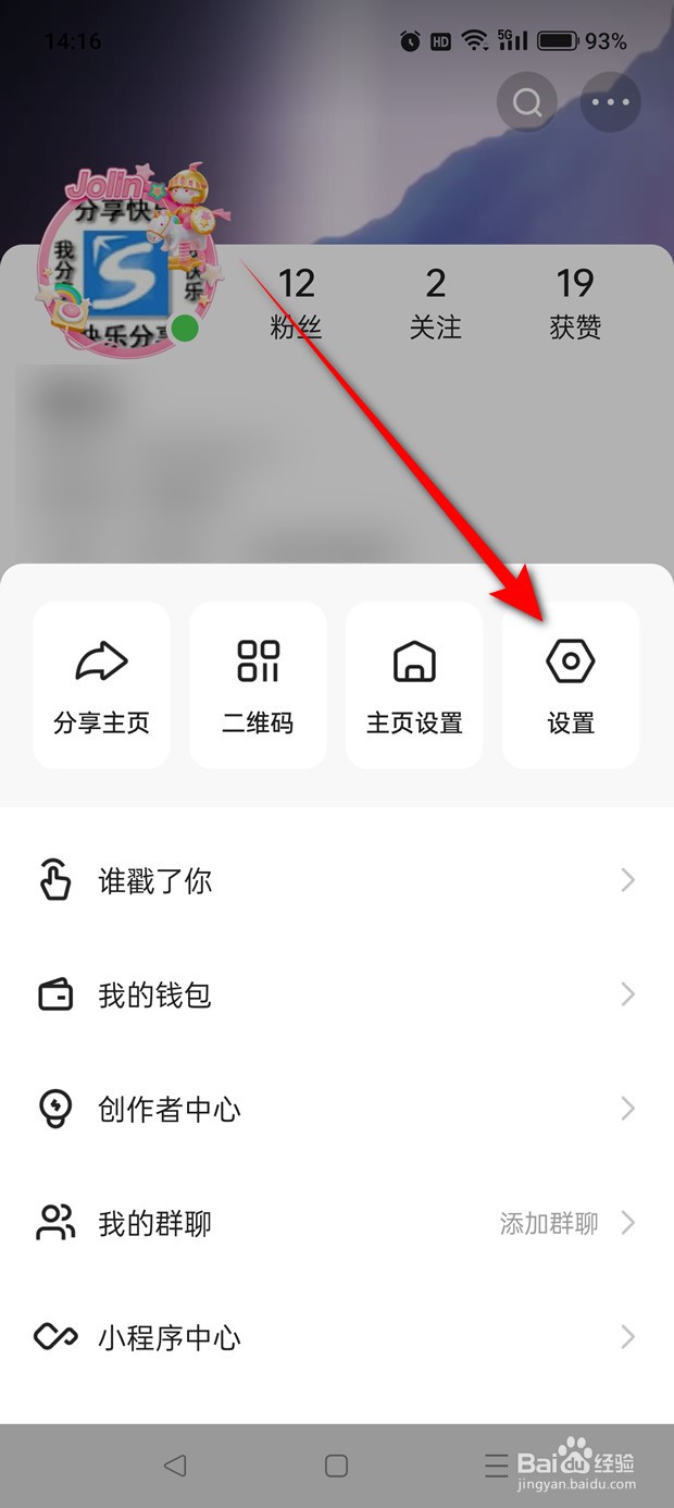 快手推荐我可能感兴趣的作品通知不推送怎么恢复