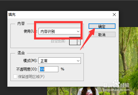 怎么把照片里的人p掉