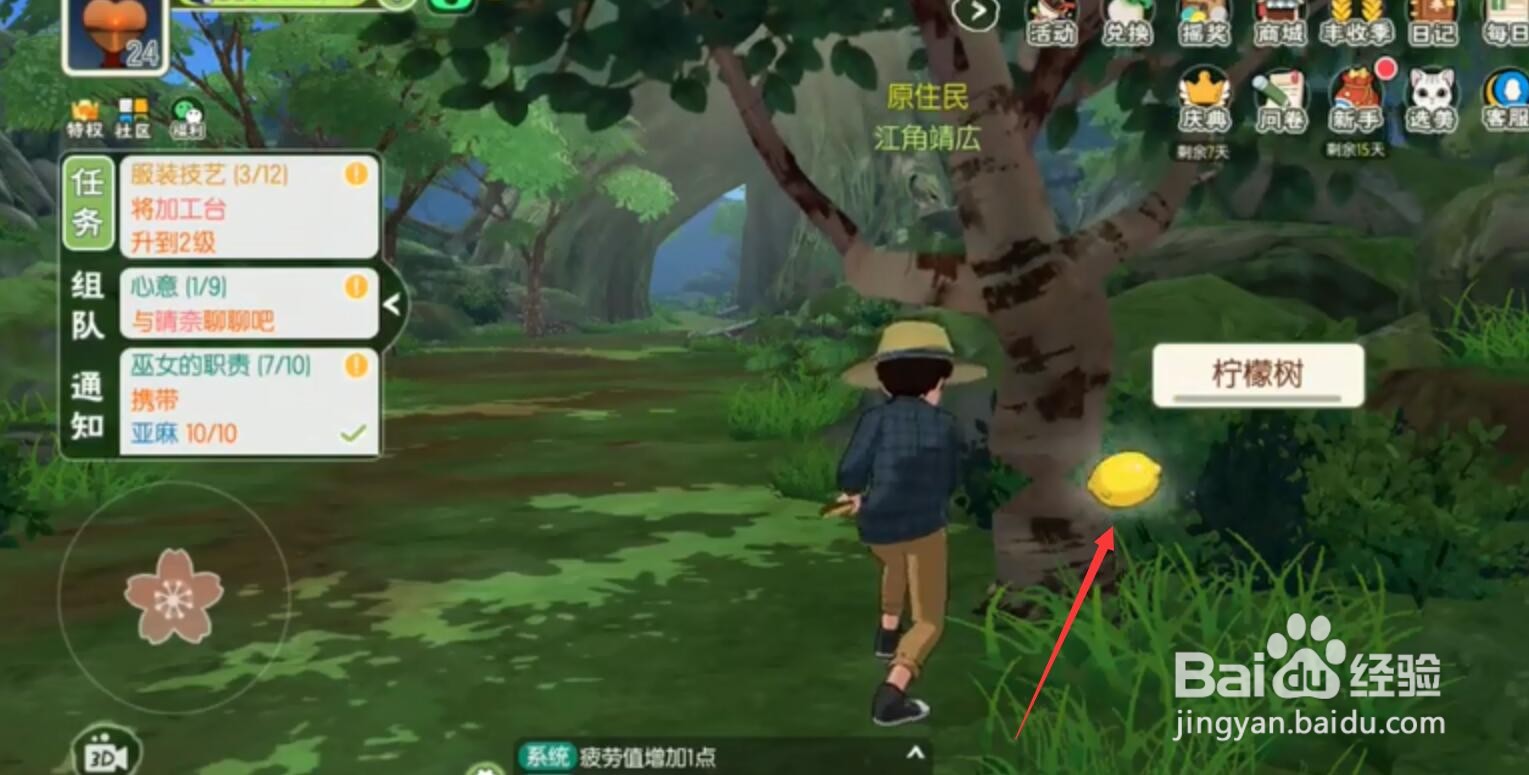 小森生活水果拼盘怎么解锁