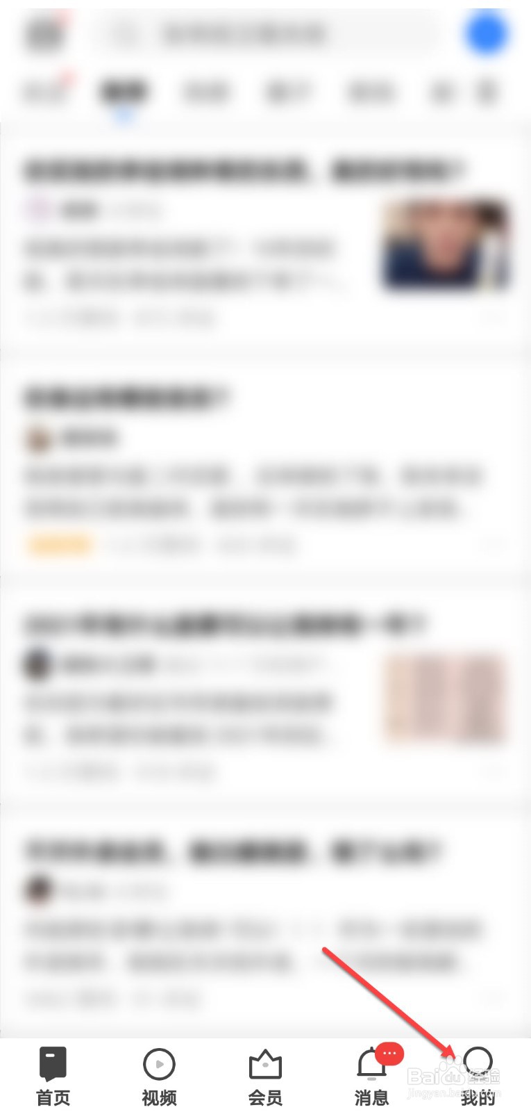 知乎怎么关闭自动下载更新