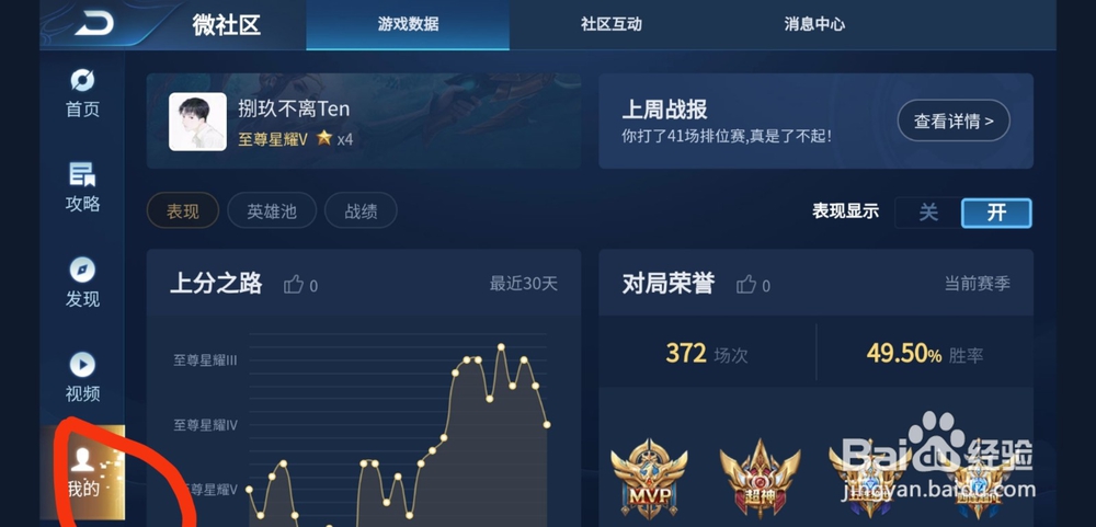 王者荣耀如何免费领铭文