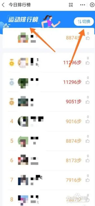 支付宝运动宅家排行榜在什么地方查看