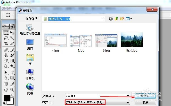图片如何压缩