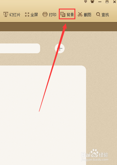 极速PDF阅读器怎么开启夜间模式功能