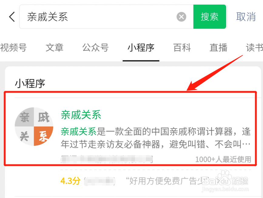 爸爸的妈妈怎么称呼