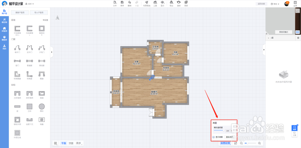 躺平设计家3D云设计工具教程:导入图片创建户型