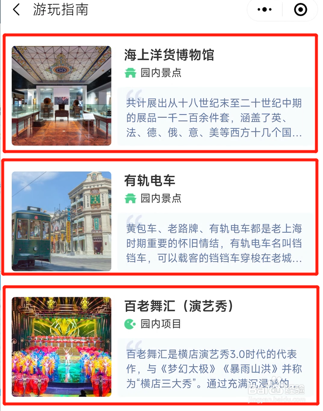 梦外滩有什么好玩的